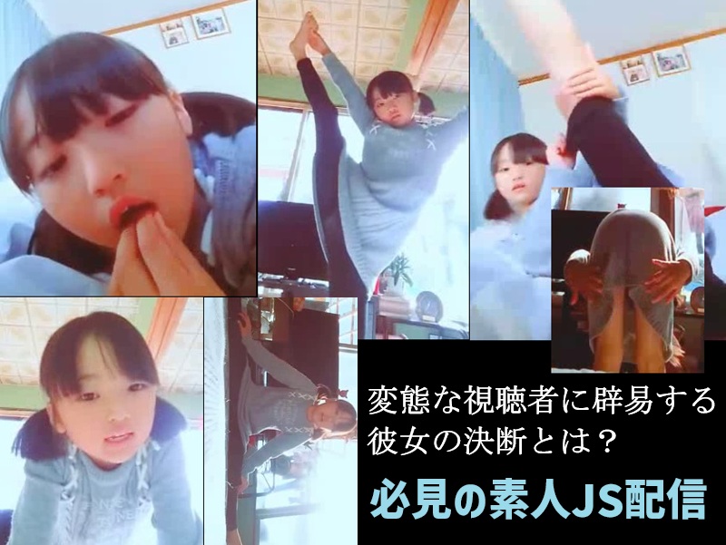 英断のJS タイツはく 1
